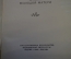 Книга "Мать и дитя". Архангельский, Сперанский. Школа молодой матери. Медгиз, 1960 год. #K18