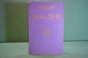 Книга Книга