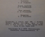 Книга "Рахманинов, 1873-1934. Жизнь и творчество". С. Василенко. Музгиз, 1961 год. #K18