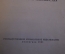 Книга "Рахманинов, 1873-1934. Жизнь и творчество". С. Василенко. Музгиз, 1961 год. #K18