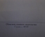Книга "Ясная Поляна. Музей-усадьба Л.Н. Толстого. Заповедник". Путеводитель. Тула, 1950 год. #K18