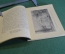 Книга "Маленькая повесть о Михаиле Глинке". Е. Канн-Новикова. Издательство Музыка, 1968 год. #K18