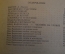 Книга, брошюра "Похвала скромности". Михаил Кольцов. Библиотека Кроколила, номер 12, 1989 год. #K18