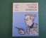 Книга, брошюра "Похвала скромности". Михаил Кольцов. Библиотека Кроколила, номер 12, 1989 год. #K18