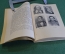Книга "Верди 1813 - 1901. Жизнь и творчество". М. Нюрнберг. Изд. Музыка 1968 год. #K18