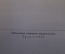 Книга "Ясная Поляна. Музей-усадьба. Л.Н. Толстого". Путеводитель. Тула, 1952 год. #K18