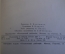 Книга "Дом-музей художника В.М. Васнецова". В. Лобанов. Московский рабочий, 1957 год. #K18