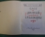 Книга "Дом-музей художника В.М. Васнецова". В. Лобанов. Московский рабочий, 1957 год. #K18