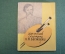 Книга "Дом-музей художника В.М. Васнецова". В. Лобанов. Московский рабочий, 1957 год. #K18