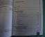 Книга "Противоракетная оборона и крылатые ракеты в одной жизни". В.П. Малафеев, 2009 год. #K18