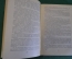 Книга "Чайковский". Ал. Алтаев. Детгиз, Мин-во Просвещения РСФСР, 1956 год. #K18