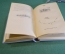 Книга "Чайковский". Ал. Алтаев. Детгиз, Мин-во Просвещения РСФСР, 1956 год. #K18