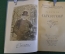 Книга "Чайковский". Ал. Алтаев. Детгиз, Мин-во Просвещения РСФСР, 1956 год. #K18