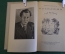 Книга "А. Твардовский. Избранное". Гос.изд. Детской Литературы, Мин. Просвещения,1950 год. #K18