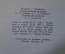 Книга "Игорь Эммануилович Грабарь". Издательство Искусство, 1937 год. #K19