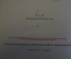 Ноты, партитуры "Шопен. Вальсы для фортепиано" (Том XI). Музгиз 1953 год. #K19