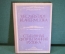 Ноты, партитуры "Старинная фортепианная музыка". Латвия, Рига, Латгосиздат, 1951 год. #K19