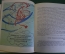 Книга "В Грозную пору, 1812 год. Вторжение Наполеона в Россию". Михаил Брагин. 1969 год. #K19
