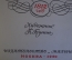 Книга "В Грозную пору, 1812 год. Вторжение Наполеона в Россию". Михаил Брагин. 1969 год. #K19