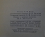 Книга "Путешествие вокруг света". И.Ф. Крузенштерн. Гос.Изд. Географической лит-ры, 1950 год. #K19