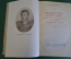 Книга "Путешествие вокруг света". И.Ф. Крузенштерн. Гос.Изд. Географической лит-ры, 1950 год. #K19