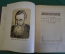 Книга "Сергей Григорьев. Избранное". ДетГиз, Нин.Прос. РФСФР, 1949 год. #K19