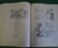 Книга "Стихи для детей". Сергей Михалков. ДетГиз, МинПрос РФСФР, 1947 год. #K19
