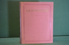 Книга "А.Н. Островский. Избранные сочинения". ОГИЗ, ХудЛит, 1948 год. #K19