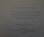 Книга "А.Н. Островский. Избранные сочинения". ОГИЗ, ХудЛит, 1948 год. #K19