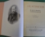 Книга "А.Н. Островский. Избранные сочинения". ОГИЗ, ХудЛит, 1948 год. #K19