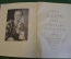 Книга "Дени Дидро. Избранные произведения". ГИХЛ, 1951 год. #K19