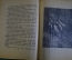 Книга "Волшебные сказки. Шарль Перро". Рисунки Густава Дорэ. ДетГиз, 1948 год. #K19