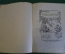 Книга "Чудо Дерево". Корней Чуковский. Сказки, песенки, загадки. ДетЛит, 1948 год. #K19