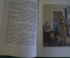 Книга "Детские и школьные годы Ильича". А.И. Ульянова. Рис. Дехтерева. ДетЛит, 1947 год. #K19