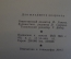Книга "Детские и школьные годы Ильича". А.И. Ульянова. Рис. Дехтерева. ДетЛит, 1947 год. #K19