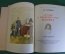 Книга "Детские и школьные годы Ильича". А.И. Ульянова. Рис. Дехтерева. ДетЛит, 1947 год. #K19