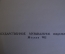 Ноты, партитуры "М. Глинка. Избранные пьесы для фортепиано". Гос. Музыкальное изд-во, 1952 год. #K19