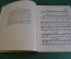 Ноты, партитуры "М. Глинка. Избранные пьесы для фортепиано". Гос. Музыкальное изд-во, 1952 год. #K19
