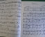 Ноты, партитуры "Альбом баяниста". Танцевальная музыка. МузГиз, 1954 год. #K19