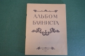 Ноты, партитуры 