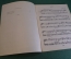 Ноты, партитуры "П. Чайковсеий. Три вальса для фортепиано". МузГиз, 1953 год. #K19