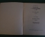 Ноты, партитуры "Моцарт - Анданте, Рондо. Гайдн - Аллегро". МузГиз, 1953 год. #K19