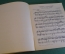 Ноты, партитуры "Моцарт - Анданте, Рондо. Гайдн - Аллегро". МузГиз, 1953 год. #K19