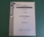Ноты, партитуры "К. Дакен. Кукушка. Рондо". МузГиз, 1960 год. #K19