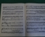 Книга "М. Клементи. Шесть сонатин для фортепиано". Шрузия, Тбилиси, 1953 год. #K19