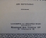 Книга "М. Клементи. Шесть сонатин для фортепиано". Шрузия, Тбилиси, 1953 год. #K19