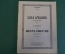 Книга "М. Клементи. Шесть сонатин для фортепиано". Шрузия, Тбилиси, 1953 год. #K19