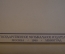 Ноты, партитура "Ф. Шуберт. Серенада. Для голоса и фортепиано". МузГиз, 1948 год. #K19