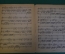 Ноты, партитура "Ф. Шуберт. Серенада. Для голоса и фортепиано". МузГиз, 1948 год. #K19