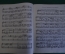 Ноты, партитура "Д. Верди. Травиата, Аида". МузГиз, 1954 год. #K19